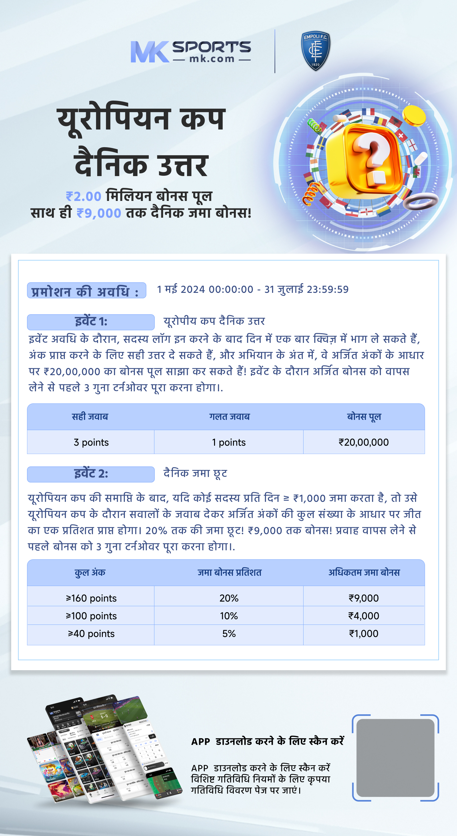 diwali pooja bumper 2020 result