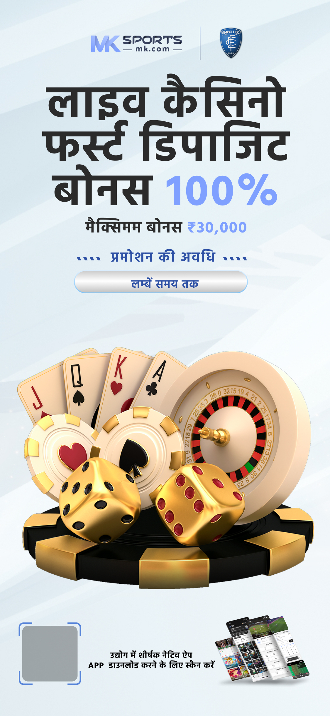 mhada housing lottery system app